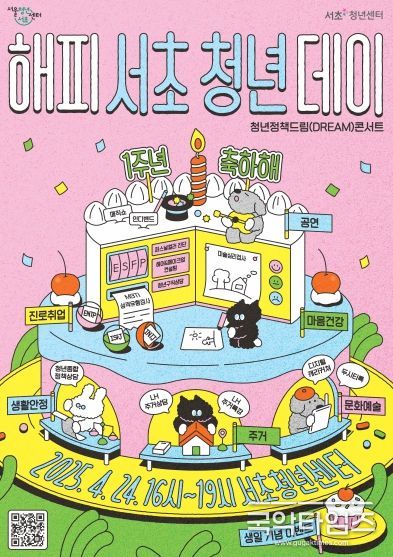 홍보 포스터