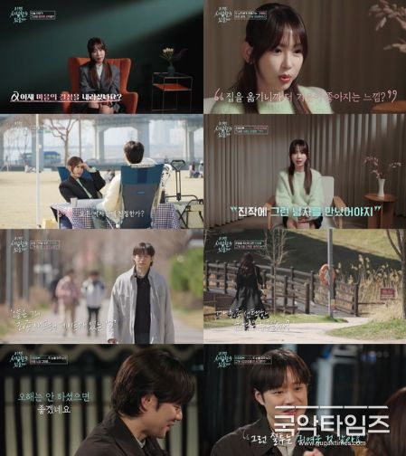 (사진 출처: tvN STORY)