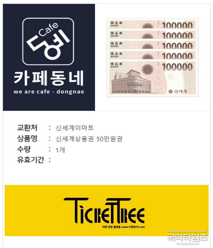 카페동네