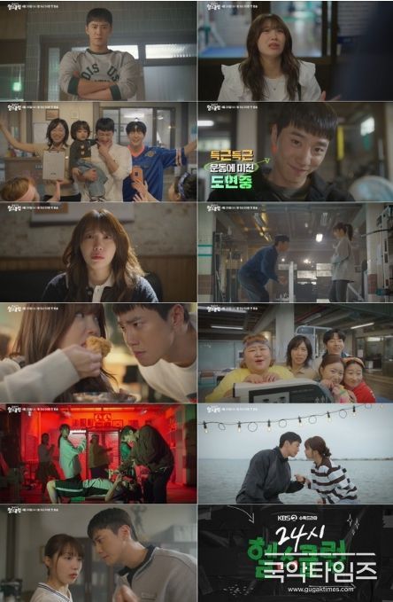 사진 제공 : KBS 2TV 새 수목드라마 <24시 헬스클럽>