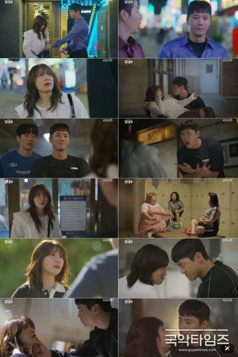 사진 제공 : KBS 2TV 수목드라마 <24시 헬스클럽> 방송 캡처