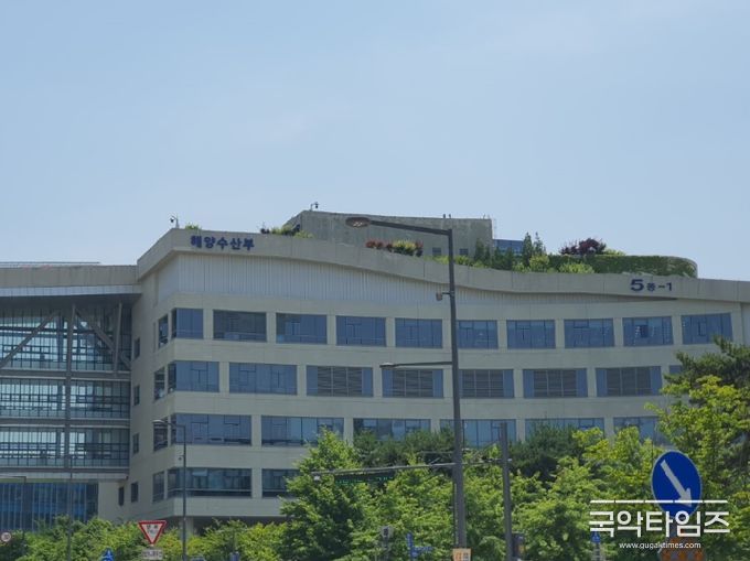 해양수산부