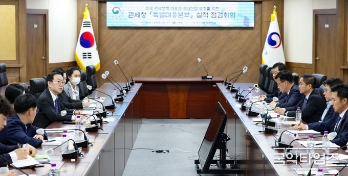 이명구 관세청 차장(왼쪽 위에서 세번째)이 5.1(목) 대전 관세청에서 열린 미대본 제1차 월간 점검회의를 주재하고 있다.