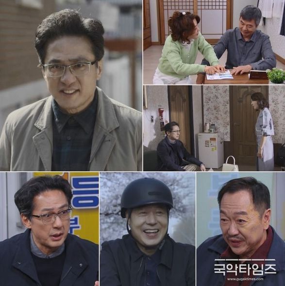 사진 제공: KBS 1TV 일일드라마 <대운을 잡아라>