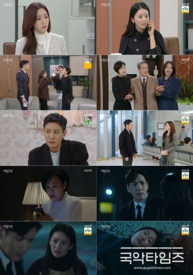 사진 제공: KBS 2TV 일일드라마 <여왕의 집> 방송 캡처