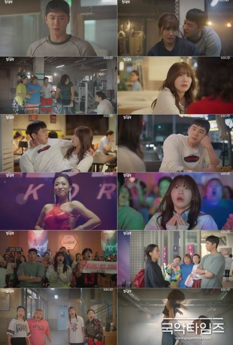 사진 제공 : KBS 2TV 수목드라마 <24시 헬스클럽> 방송 캡처