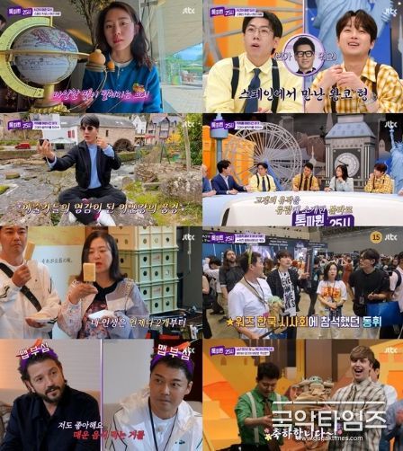 사진 제공: JTBC <톡파원 25시> 영상 캡처