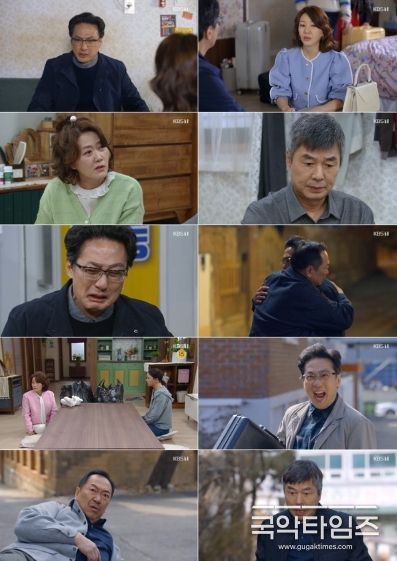 사진 제공: KBS 1TV 일일드라마 <대운을 잡아라> 방송 캡처