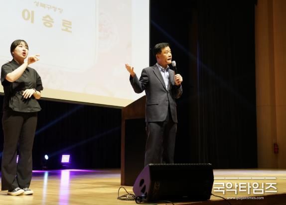 성북 어르신 효 콘서트에 참석한 이승로 성북구청장이 인사말을 하고 있다.