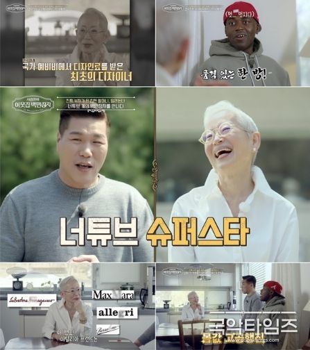 (사진 제공 = EBS, E채널 '서장훈의 이웃집 백만장자')