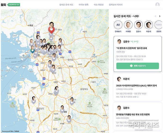 대통령 후보와 함께 네 컷 사진으로 정치에 참여하는 ‘참치네컷’ 캠페인