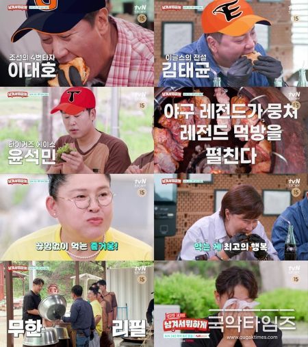 (사진 출처: tvN STORY)