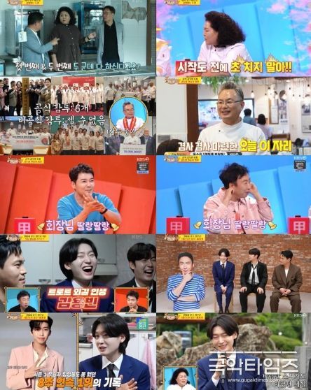 사진 제공|KBS ‘사장님 귀는 당나귀 귀’