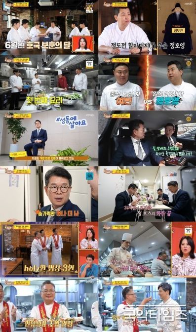 사진 제공|KBS ‘사장님 귀는 당나귀 귀’