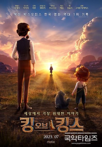 '킹 오브 킹스'