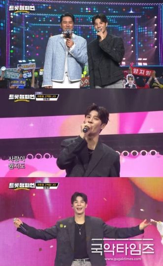 <자료제공-쇼플레이엔터테인먼트>/<사진캡처- MBC ON ‘트롯챔피언’>