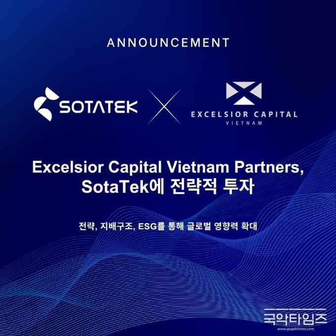 SotaTek, Excelsior Capital Vietnam Partners로부터 공식 투자 유치