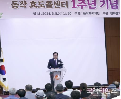 박일하 동작구청장이 지난해 동작 효도콜센터 1주년 기념행사에서 인사말을 하고 있다.