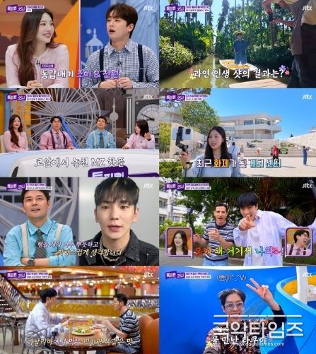 사진 제공: JTBC <톡파원 25시> 영상 캡처