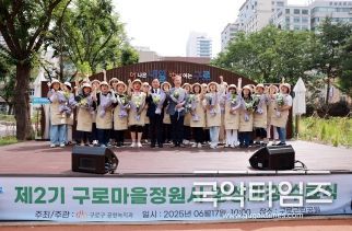 구로구, 구로근린공원서 제2기 마을정원사 수료식 개최