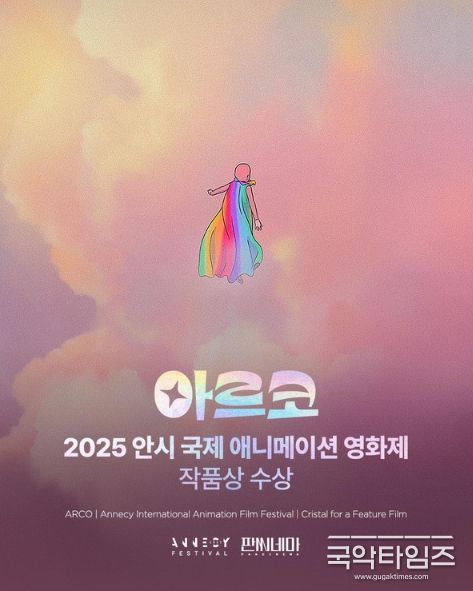 나탈리 포트만 제작 '아르코'