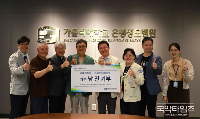 은평성모병원 기부 전달식 기념 사진