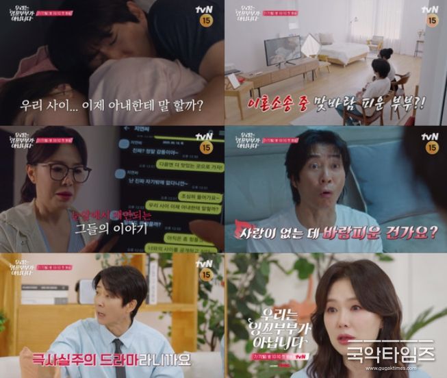 (사진 출처: tvN)