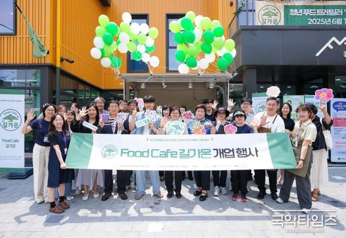 이순희 강북구청장(가운데)과 양원형 대표가 ‘Food Cafe 길가온’ 개업행사에 참여한 주민들과 함께 기념사진을 찍고 있다