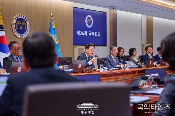 제26회 국무회의