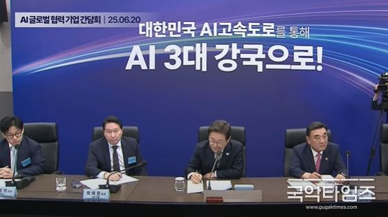 AI 글로벌 협력 기업 간담회(이재명 대통령 유투브 영상화면 캡춰)