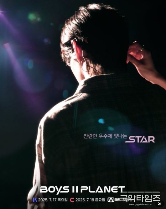 사진 출처 = Mnet ‘보이즈 2 플래닛’
