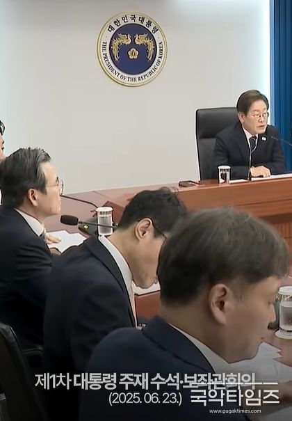 수석·보좌관회의(이재명대통령 유투브 동영상 화면 캡춰)