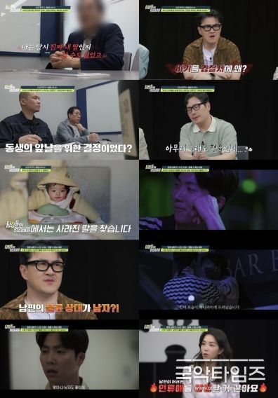 (사진 제공 = 채널A '탐정들의 영업비밀')