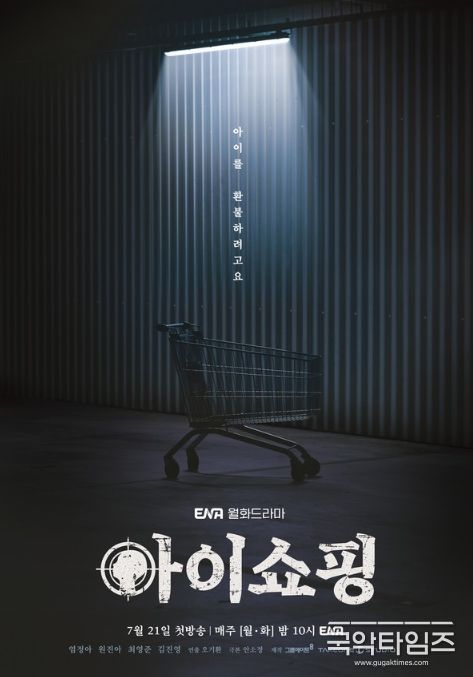 아이쇼핑