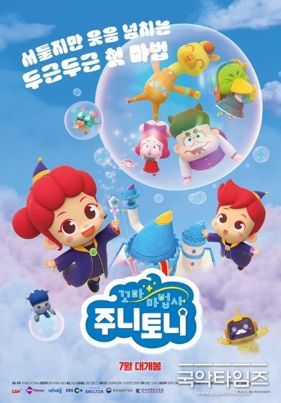 주니토니