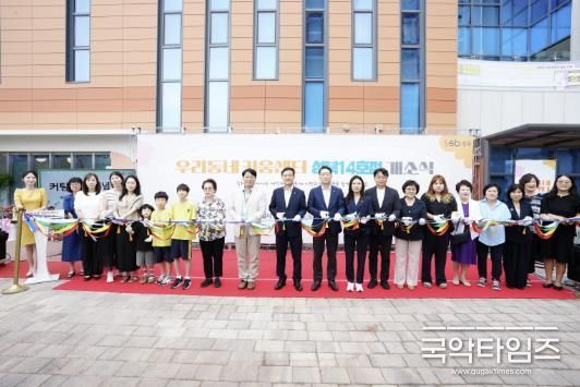 우리동네키움센터 성북14호점 개소식에서 이승로 성북구청장과 관계자들이 커팅식을 하고 있다