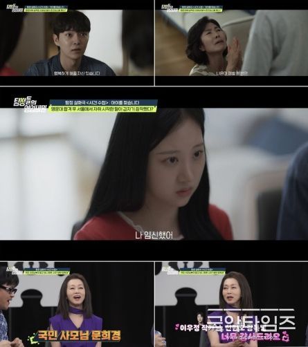 (사진 제공 = 채널A '탐정들의 영업비밀')