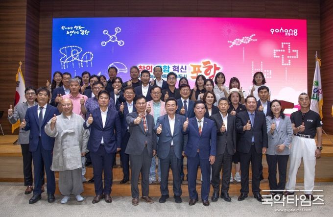 포항시청 4층 대회의실 개회식 기념사진