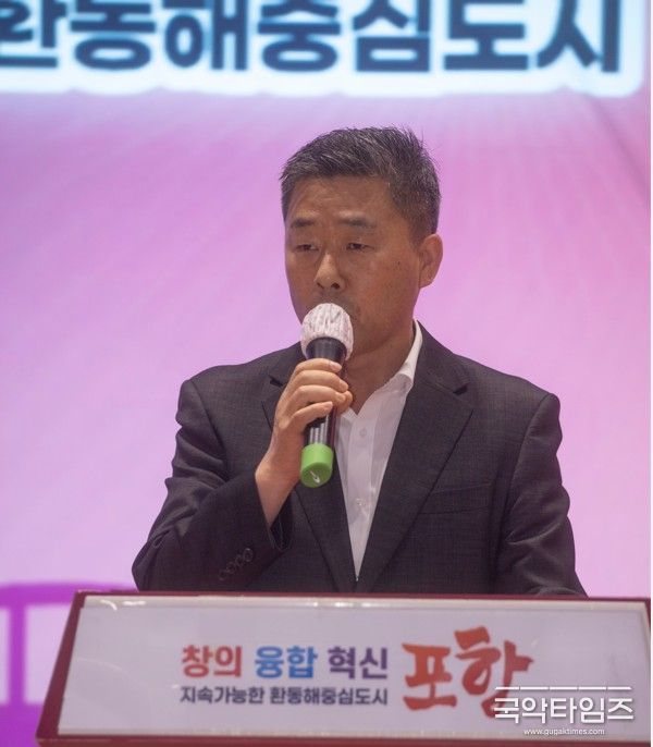 허정욱 포항시 도시계획 안전국장이 축사를 하고 있다. ©사진=인디포커스 김한솔 기자