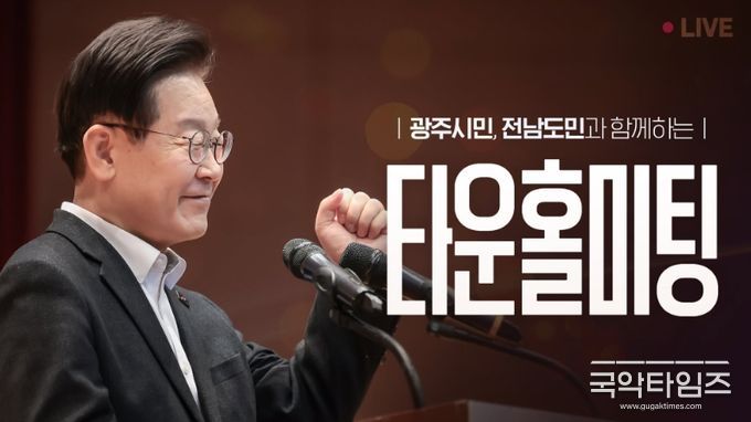 광주전남 타운홀미팅(이재명 대통령 페이스북 화면 캡춰)
