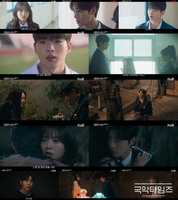 사진 제공 = tvN ‘견우와 선녀’ 4화 캡처