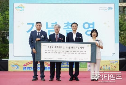 장위3동 주민총회에 참석한 이승로 성북구청장(오른쪽 두 번째)과 관계자들