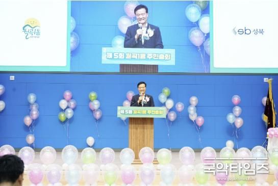 월곡1동 주민총회에 참석한 이승로 성북구청장이 인사말을 하고 있다