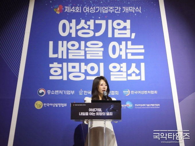 2025 여성기업주간 개막식 사회를 맡은 윤희정 대표. (한국여성경제인협회 제공)