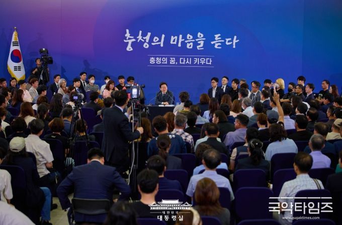 충청에서 듣다, 충청 타운홀 미팅(대통령실)