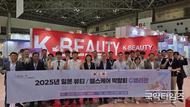 라이프스타일 위크 헬스&뷰티 박람회에 참가한 유성훈 금천구청장과 금천기업들