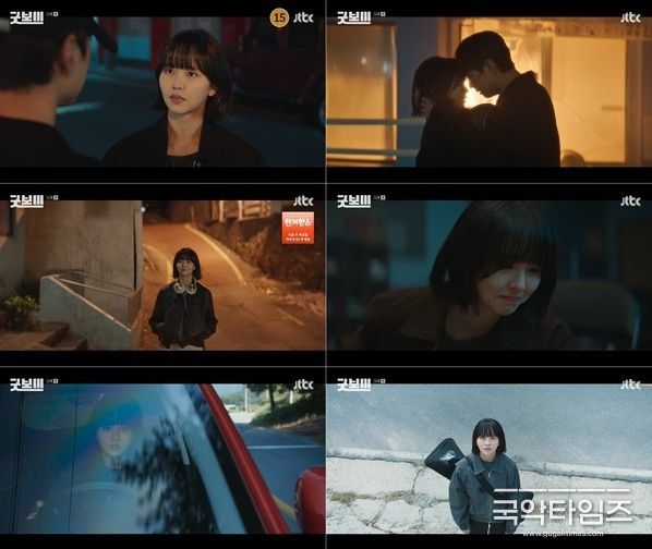 사진 제공 : JTBC <굿보이> 방송 캡처
