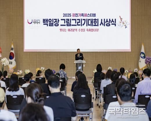 지난 5일, 2025 광진가족페스티벌 백일장·그림그리기 대회 시상식에서 인사말을 하는 김경호 광진구청장