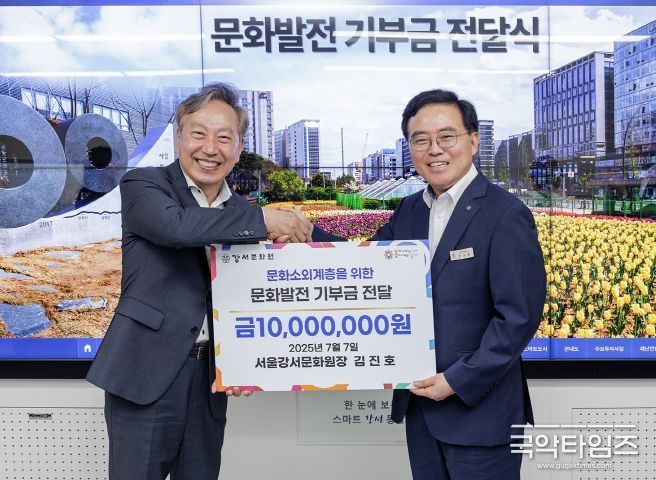 진교훈 서울 강서구청장(오른쪽)이 구청에서 열린 ‘문화예술 발전 기부금 전달식’에서 김진호 강서문화원장과 기념촬영을 하고 있다. 기부금은 취약계층을 위한 문화 공연 등 문화소외계층의 문화향유 기회를 넓히는데 사용된다.