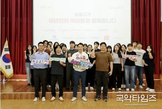 오언석 도봉구청장과 도봉구 청년인턴십 사업 참여자, 관계자 등이 단체 사진을 찍고있다